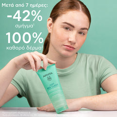 APIVITA JUST BEE CLEAR GEL ΚΑΘΑΡΙΣMOY – ΕΞΥΓΙΑΙΝΕΙ ΤΟ ΔΕΡΜΑ με propolis AmC & φυτικό σαλικυλικό οξύ