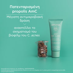 APIVITA JUST BEE CLEAR ΚΡΕΜΑ ΚΑΤΑ ΤΩΝ ΑΤΕΛΕΙΩΝ – ΕΝΥΔΑΤΩΣΗ & ΜΑΤ ΑΠΟΤΕΛΕΣΜΑ με propolis AmC & φυτικό σαλικυλικό οξύ