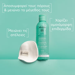 APIVITA JUST BEE CLEAR ΛΟΣΙΟΝ ΣΥΣΦΙΞΗΣ ΠΟΡΩΝ ΕΞΥΓΙΑΙΝΕΙ ΤΟ ΔΕΡΜΑ με propolis AmC & φυτικό σαλικυλικό οξύ
