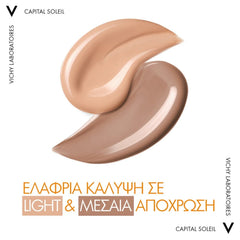 Vichy Promo UV Age Daily Tinted Spf50+ Αντηλιακό Προσώπου με Χρώμα Light για Κηλίδες & Ρυτίδες 40ml & Δώρο Soothing After Sun Milk 100ml