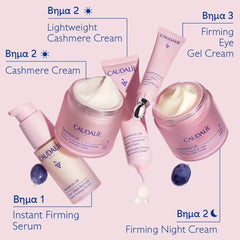 Caudalie Resveratrol-Lift Firming Cashmere Cream Συσφιγκτική & Αντιρυτιδική Κρέμα Ημέρας, 50ml