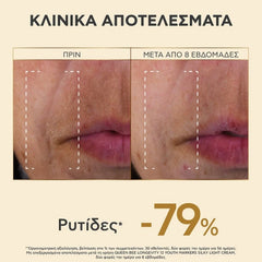 Apivita Queen Bee Absolute Anti-Aging & Regenerating Longevity Light Day Cream Ελαφριά Κρέμα Ημέρας Απόλυτης Αντιγήρανσης, 50ml