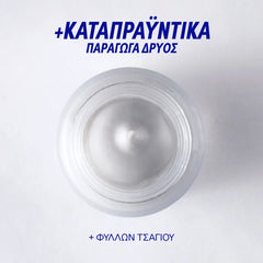 Korres Smart Yoghurt Μάσκα Προσώπου με Superdose Προβιοτικών, 100ml