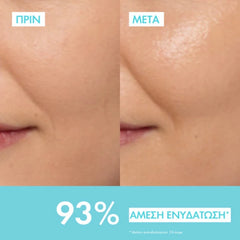 Vichy Mineral 89 Hydrating & Plumping Daily Booster Serum Refill Ορός Προσώπου για Ενυδάτωση & Ελαστικότητα - Ανταλλακτική Συσκευασία, 50ml