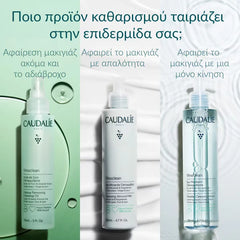 Caudalie Vinoclean Cleansing Almond Γαλάκτωμα Καθαρισμού & Ντεμακιγιάζ Προσώπου, 400ml