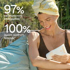 Caudalie After-Sun Repairing Lotion Ενυδατική Λοσιόν Σώματος, 200ml