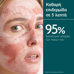 Caudalie Instant Detox Mask, 75ml