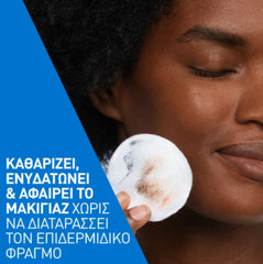 Cerave Hydrating Micellar Water Νερό Καθαρισμού & Ντεμακιγιάζ με 24ωρη Ενυδάτωση & Υαλουρονικό Οξύ, 400ml