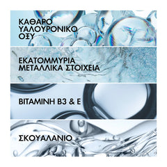 Vichy Mineral 89 Booster Ενυδάτωσης 100Ω κρέμα με πλούσια υφή