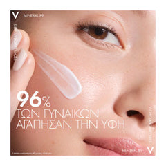Vichy Mineral 89 Booster Ενυδάτωσης 100Ω κρέμα με πλούσια υφή