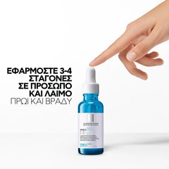 La Roche Posay Hyalu B5 Suractivated Serum Αντιρυτιδικός Ορός για Επανόρθωση & Αναπλήρωση, 30ml