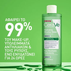 Cerave Hydrating Micellar Water Νερό Καθαρισμού & Ντεμακιγιάζ με 24ωρη Ενυδάτωση & Υαλουρονικό Οξύ, 400ml