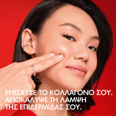 Vichy Liftactiv Collagen Specialist 16 Collagel Glow Boosting Gel για Λάμψη & Ενίσχυση του Κολλαγόνου, 50ml