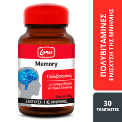 Lanes Memory- Πολυβιταμίνη σε καταπινόμενη ταμπλέτα για φυσιολογική εγκεφαλική λειτουργία & νοητική επίδοση