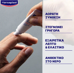Hansaplast Second Skin Liquid Plaster Επίθεμα σε Yγρή Mορφή, 10ml
