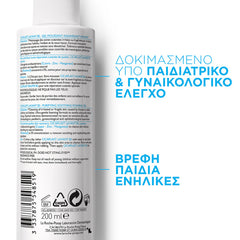 La Roche-Posay Cicaplast Lavant B5 Gel Καθαρισμού Για Το Ερεθισμένο Δέρμα