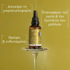 Apivita Nature Hair Miracle Λάδι Ενδυνάμωσης & Τόνωσης Για Τα Μαλλιά 50ml
