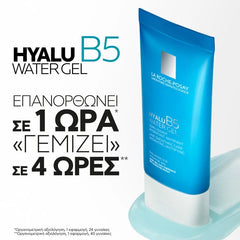 La Roche Posay Hyalu B5 Water Gel Line-Smoothing Care Hydrating & Mattifying Κρέμα Διπλής Δράσης με Υφή Τζελ κατά των Λεπτών Γραμμών & της Λιπαρότητας, 40ml
