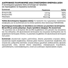 Lanes Gummy Calm, Ζελεδάκια Ενηλίκων με Κιτρικό Μαγνήσιο, 40 Τεμάχια
