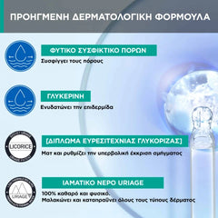 Uriage Hyseac Mat Mattifying Gel-Cream Κρέμα-Τζελ Προσώπου για Ματ Αποτέλεσμα, 40ml