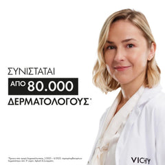 Vichy Capital Soleil Αόρατο Ενυδατικό Αντηλιακό Γαλάκτωμα για Πρόσωπο & Σώμα SPF50+, 150ml