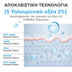 Apivita Bee Tech HA5 Honey Repair Oρός Επανόρθωσης Προσώπου, 30ml