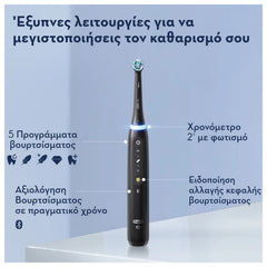 Oral-B iO Series 5 Magnetic Black Ηλεκτρική Οδοντόβουρτσα 1τμχ