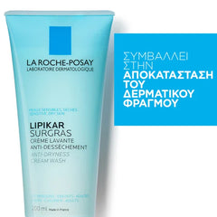 La Roche Posay Lipikar Surgras, Καθαριστικό Κρεμοντούζ Αναπλήρωση Λιπιδίων 200ml