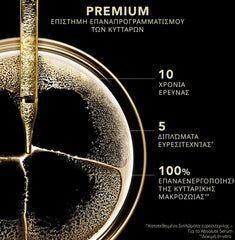 Lierac Premium The Absolute Mask Μάσκα Προσώπου για Λάμψη & Αντιγήρανση, 50ml