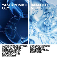La Roche-Posay Hydraphase HA Rich Κρέμα Προσώπου Πλούσιας Υφής για 72 Ώρες Εντατικής Ενυδάτωσης, 40ml