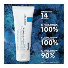 La Roche-Posay Cicaplast Baume B5+ Κρέμα Για Ανάπλαση Του Δέρματος & Καταπράυνση 100ml