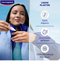 Hansaplast Second Skin Liquid Plaster Επίθεμα σε Yγρή Mορφή, 10ml