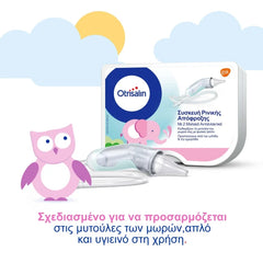 Otrisalin 20 Εύκαμπτα Ανταλλακτικά μιας Χρήσης + Δώρο Otrisalin 10 Εύκαμπτα Ανταλλακτικά μιας Χρήσης