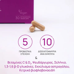 Olonea BacteFlora Immune Συνδυασμός Προβιοτικών, Πρεβιοτικών, Βιταμινών & Μετάλλων για την Υγεία & Ομαλή Λειτουργία του Εντέρου & του Ανοσοποιητικού Συστήματος, 30vcaps
