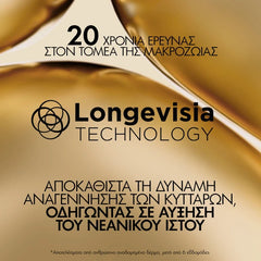 Vichy Neovadiol Longevity Κρέμα Αναδόμησης για Επαναφορά Όγκου Νεότητας, 50ml