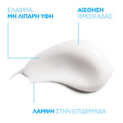 La Roche-Posay Hydrphase HA Light Κρέμα Προσώπου για 72 Ώρες Εντατικής Ενυδάτωσης