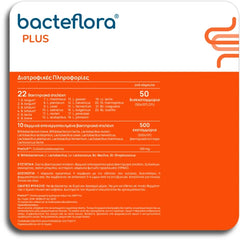 Olonea Bacteflora Caps Plus, Προβιοτικά-Πρεβιοτικά με Ενισχυμένη Σύνθεση 60caps