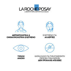 La Roche-Posay Toleriane Full Coverage Corrective Fluid Foundation No.15 Για Άμεση, Πολύ Υψηλή Κάλυψη