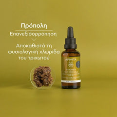 Apivita Nature Hair Miracle Λάδι Ενδυνάμωσης & Τόνωσης Για Τα Μαλλιά 50ml