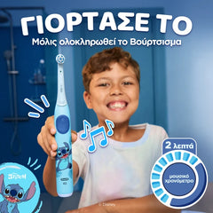 Oral-B iO Disney Stitch Επαναφορτιζόμενη Ηλεκτρική Οδοντόβουρτσα, 1τεμ, Κεφαλή Οδοντόβουρτσας, 1τεμ & Θήκη Ταξιδίου, 1τεμ από 6+ ετών, 1σετ