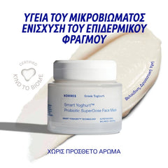 Korres Smart Yoghurt Μάσκα Προσώπου με Superdose Προβιοτικών, 100ml