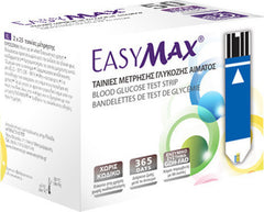 Heremco EasyMAX Test Strips 50τμχ