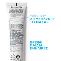 La Roche-Posay Cicaplast Gel B5 Επανορθωτική Φροντίδα Gel
