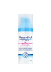 Bepanthol® Derma Ενισχυμένη Ενυδατική Κρέμα Προσώπου Ημέρας 50ml