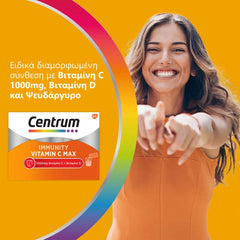 Centrum Immunity Vitamin C Max 14 φακελάκια