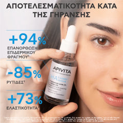 Apivita Bee Tech HA5 Honey Repair Oρός Επανόρθωσης Προσώπου, 30ml