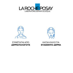 La Roche-Posay Cicaplast Baume B5+ Για Ανάπλαση Δέρματος & Καταπράυνση 40ml