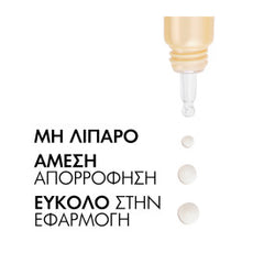 VICHY NEOVADIOL ΚΡΕΜΑ ΠΟΛΛΑΠΛΗΣ ΠΡΟΣΤΑΣΙΑΣ ΓΙΑ ΜΑΤΙΑ & ΧΕΙΛΗ