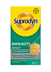 Supradyn® Immunity Boost Πολυβιταμίνες με Ψευδάργυρο, 30 Αναβράζοντα Δισκία