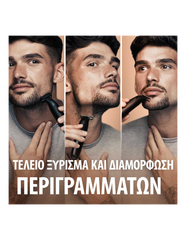 Gillette King C Style Master Ξυριστική Μηχανή Προσώπου Επαναφορτιζόμενη Αδιάβροχη